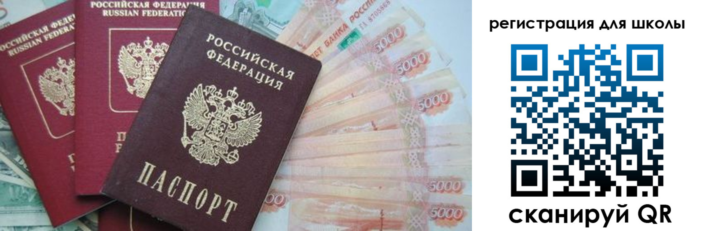 прописка ребенка в Йошкар-Оле